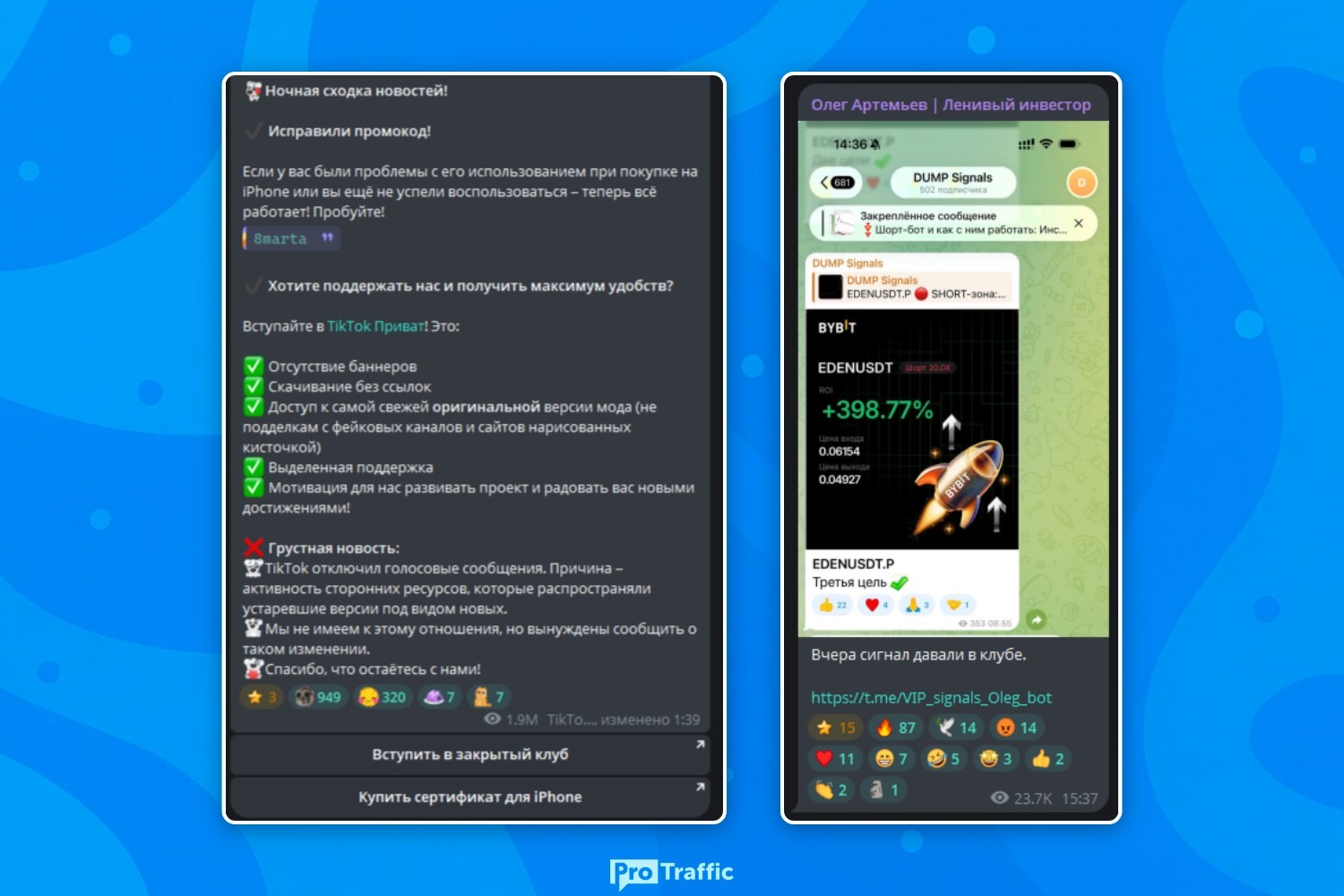 пример приватных каналов