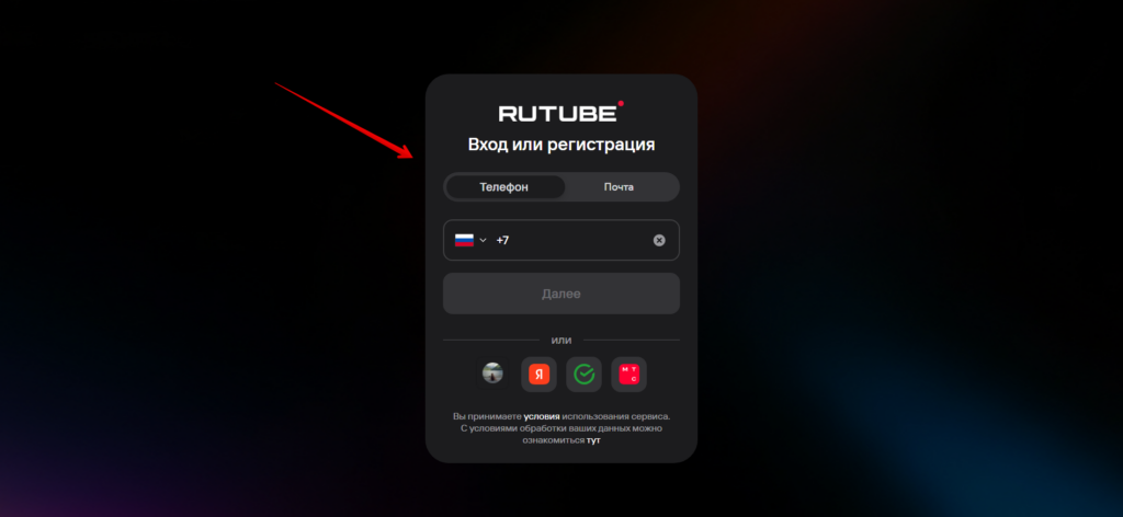 Как бесплатно создать канал на RuTube и зарабатывать на нем: пошаговая инструкция