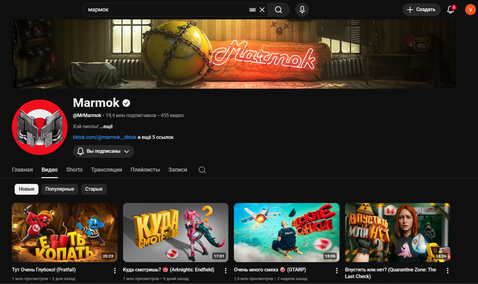 игровой блогер Marmok