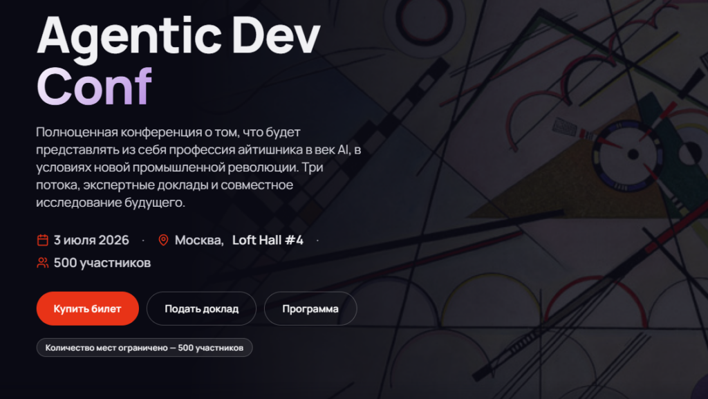 Agentic Dev Conf