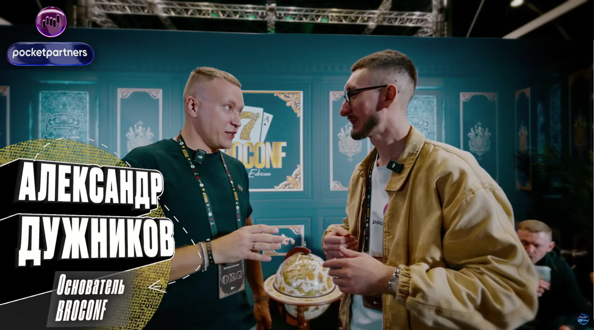 Александр Дужников рассказывает о BROCONF-7 Sochi Edition, аудитории конференции и новых локациях