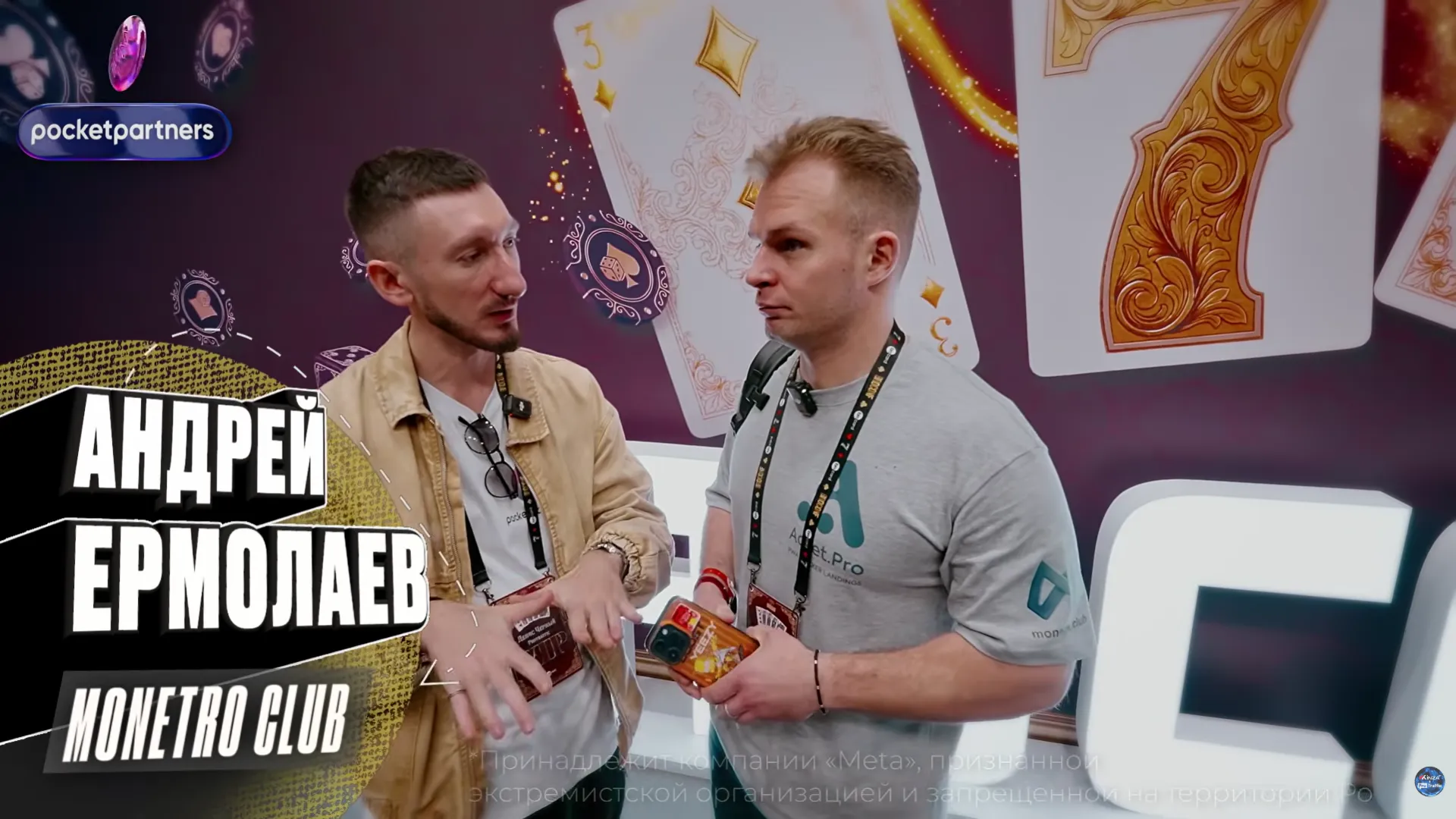 Андрей Ермолаев на BROCONF-7 говорит о реджектах Facebook*, креативах и работе с адсетами
