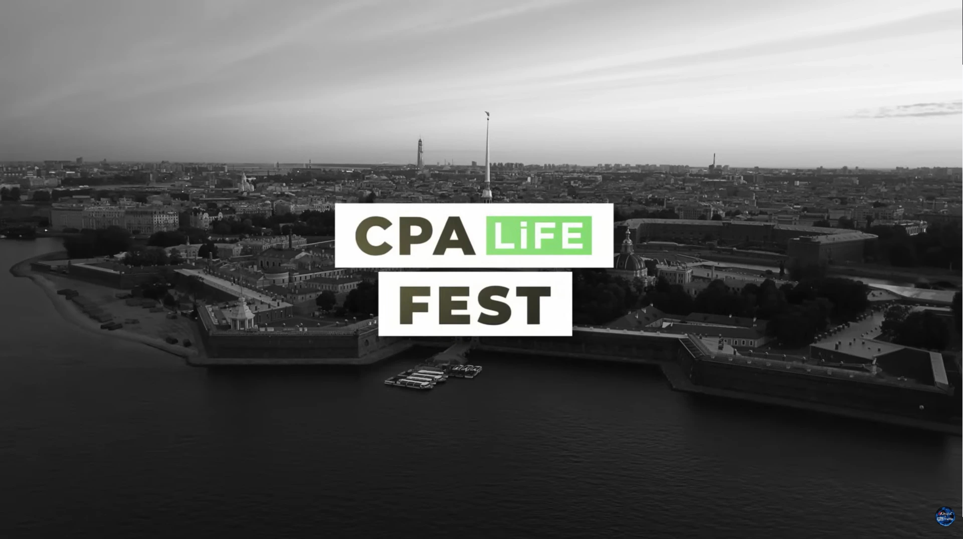 Заставка CPA LiFE FEST в Петербурге для обзора affiliate-конференции