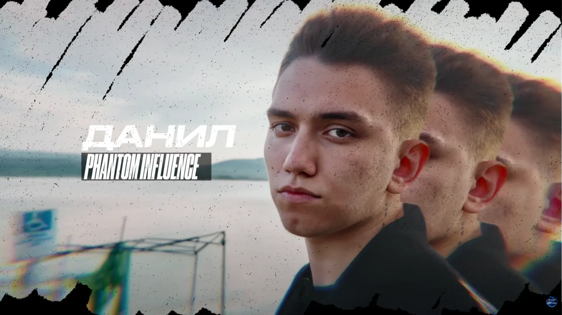 Данил из Phantom Influence в интервью про YouTube-трафик для affiliate