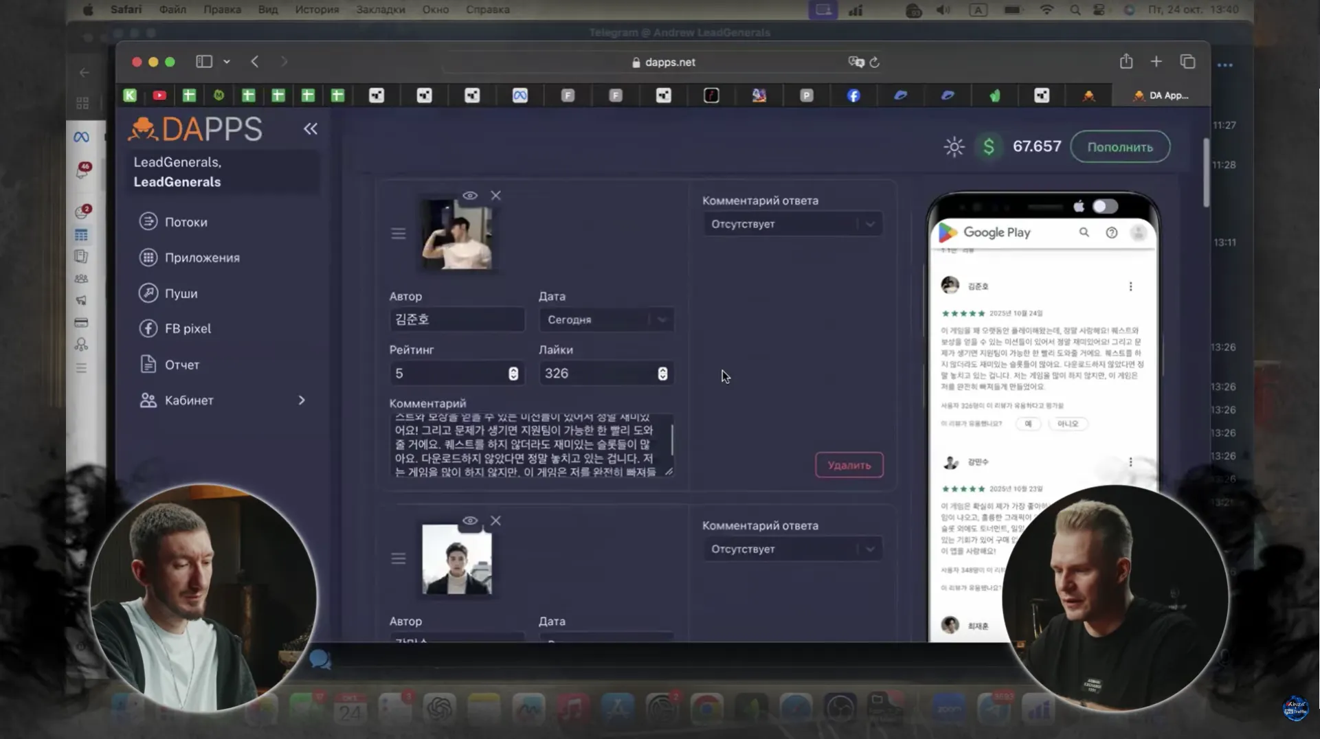 Настройка отзывов в Dapps для PWA с превью страницы Google Play