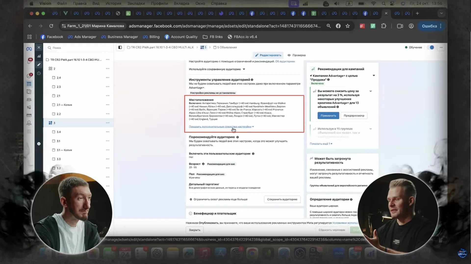 Настройка мультигео-аудитории в Facebook* Ads Manager для гемблинг-кампании