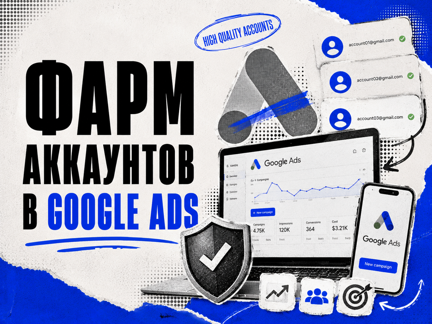 Фарм аккаунтов в Google Ads в 2026: как устроен прогрев, какие риски и что изменилось в правилах