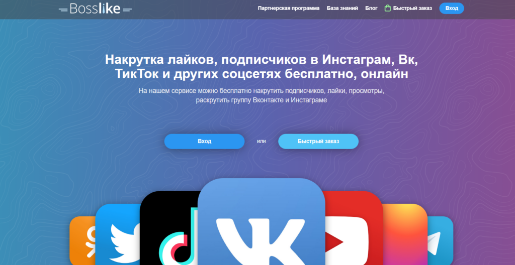 Накрутка подписчиков в Telegram: топ сервисов, безопасные способы