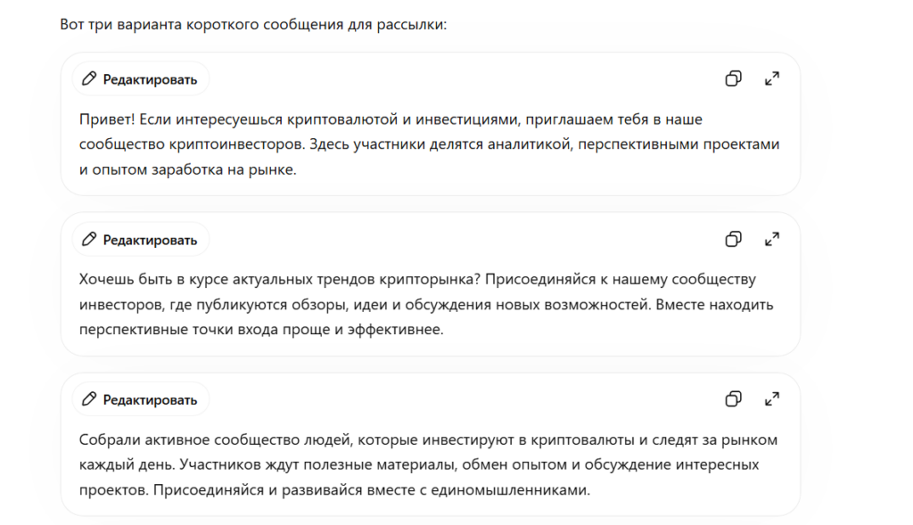 Что можно сделать в нейросети: тексты для рассылок, чат-боты, креативы