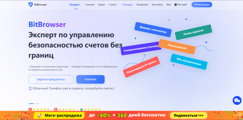 главная BitBrowser