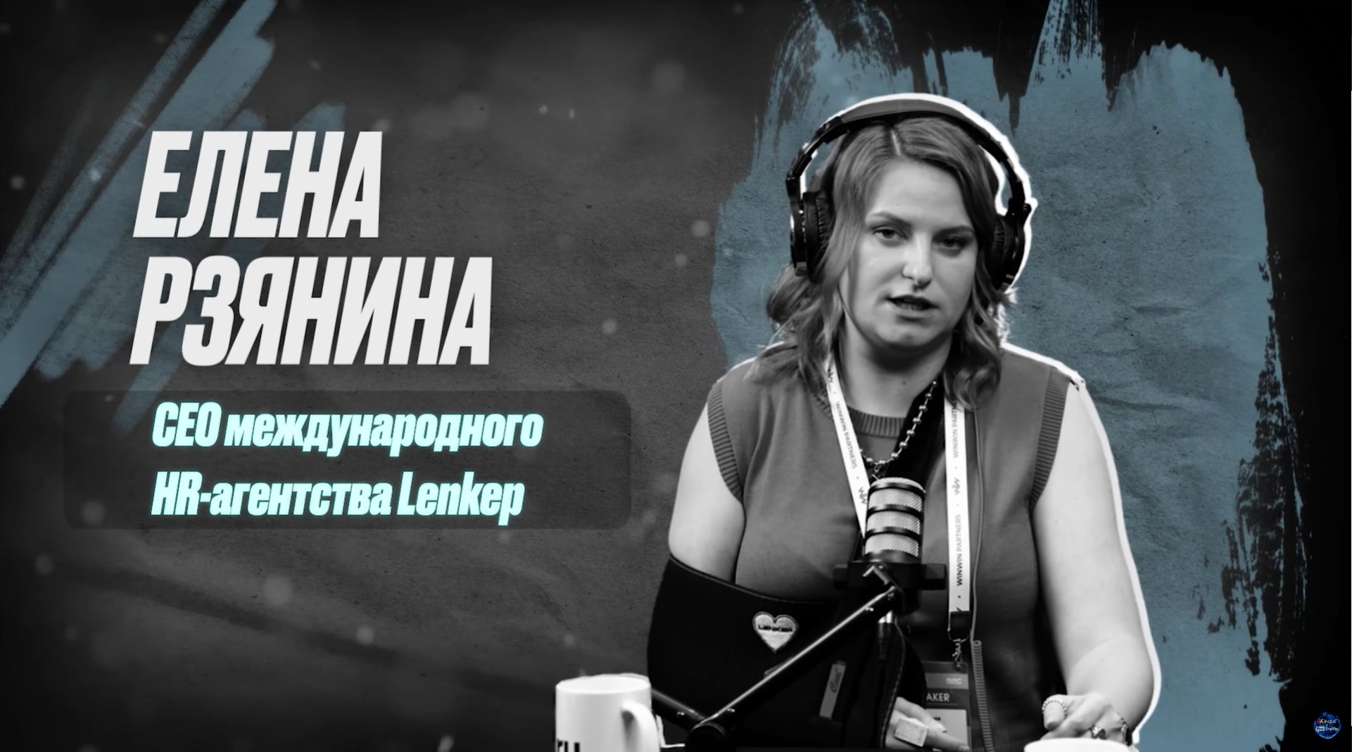 спикер подкаста