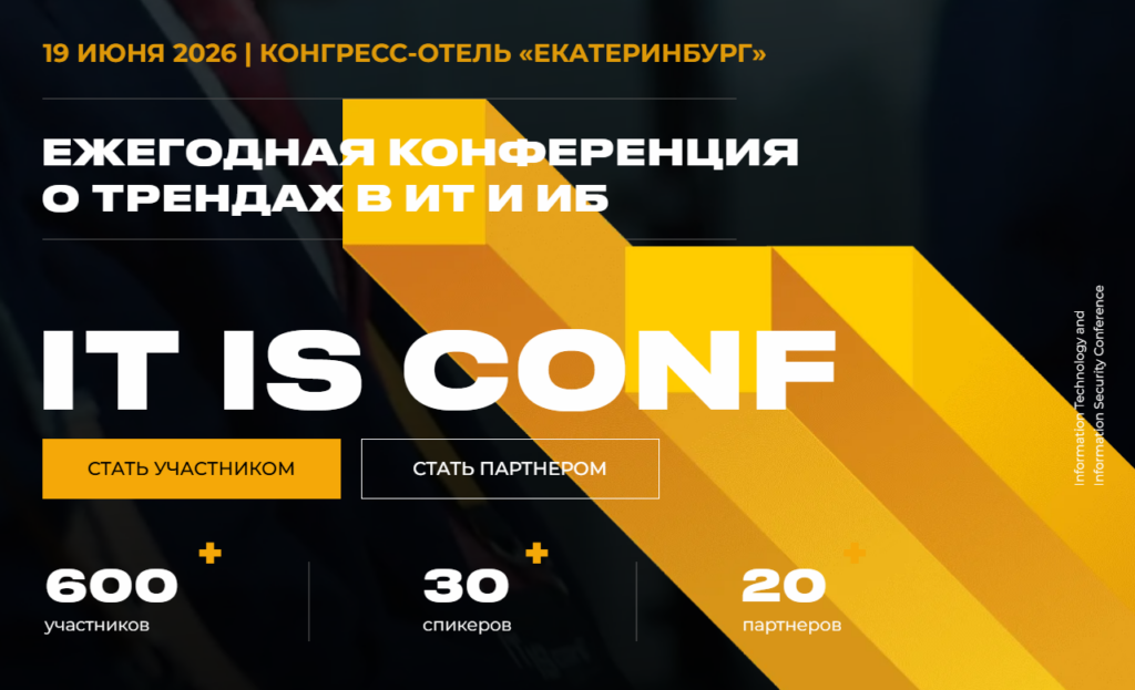IT IS conf 2026