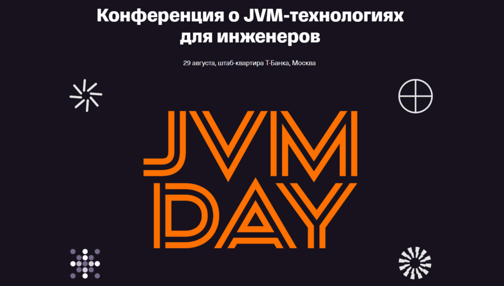 JVM Day 2026