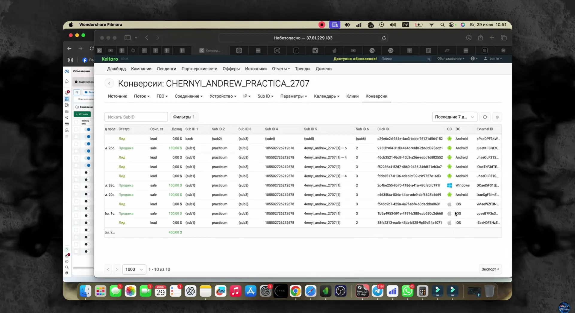 Конверсии в Keitaro после тестового запуска гемблинг-оффера через PWA