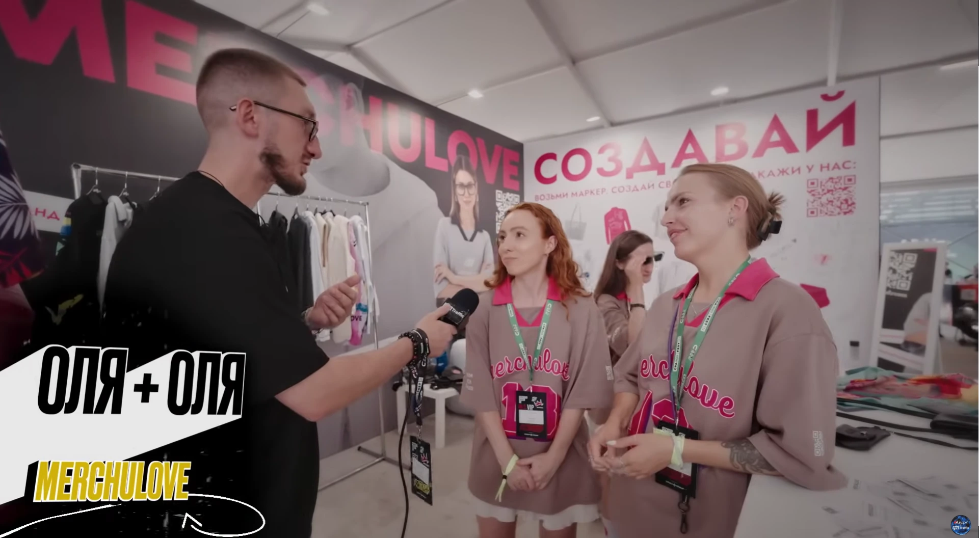 Команда Merchulove рассказывает о мерче для affiliate-рынка на CPA LiFE FEST