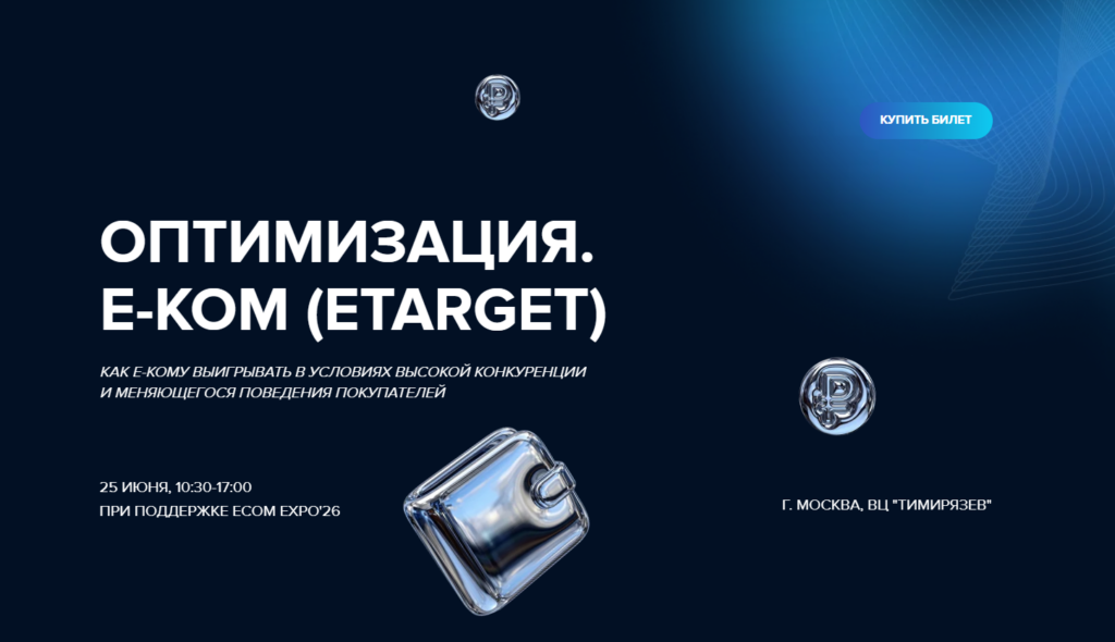Оптимизация. Е-ком