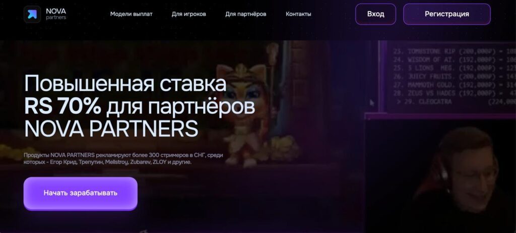 NOVA PARTNERS