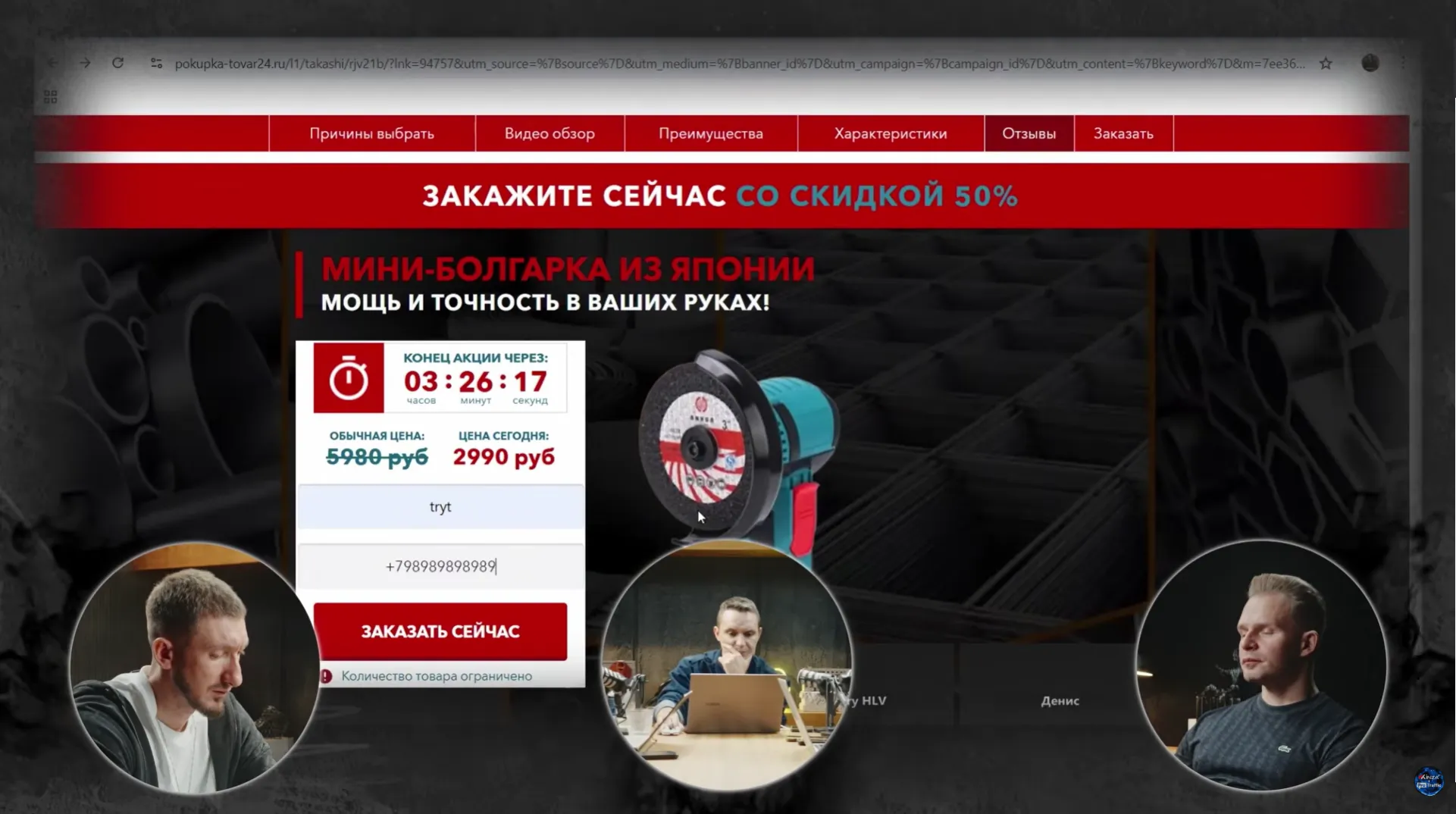Лендинг пускозарядного устройства с формой заказа для теста в Яндекс.Директе