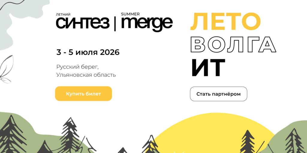 Summer Merge 2026