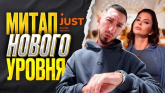 МЕСТО, ГДЕ МАРКЕТОЛОГИ ПОЛУЧАЮТ БУСТ | Обзор JUST IN CASE