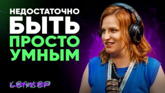 Арбитраж трафика: Как найти работу мечты в сфере | Инсайды от HR-агентства Lenkep