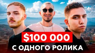Один ролик на $100 000: главное из интервью с Phantom Influence