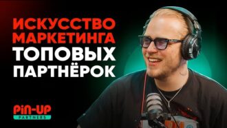 Секреты маркетинга партнёрских программ: интервью с Денисом Знаменским, PIN-UP Partners