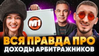 BROCONF 6. Где в арбитраже деньги и кто готов их показать