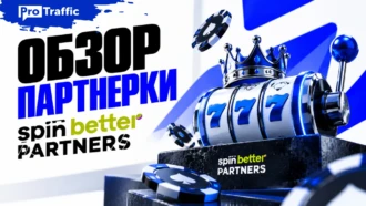 Обзор SpinBetter Partners: RevShare до 60%, выплаты без холда, 40+ ГЕО