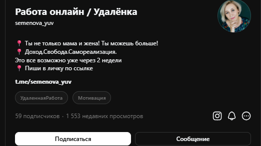 Полный гайд по сливу трафика с Threads*