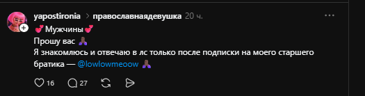 Полный гайд по сливу трафика с Threads*