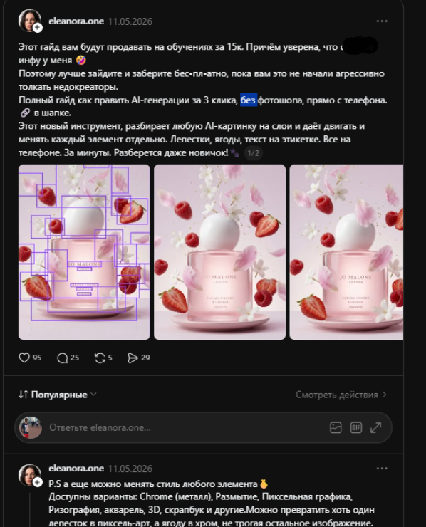 Полный гайд по сливу трафика с Threads*