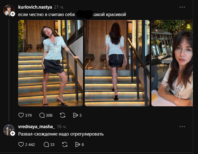 Полный гайд по сливу трафика с Threads*