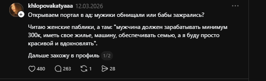 Полный гайд по сливу трафика с Threads*