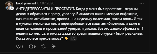 Полный гайд по сливу трафика с Threads*