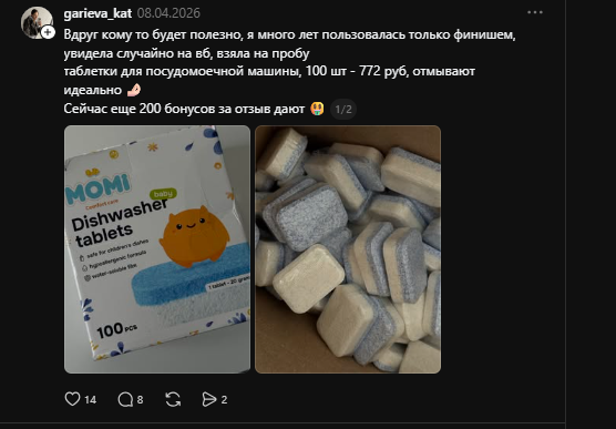 Полный гайд по сливу трафика с Threads*