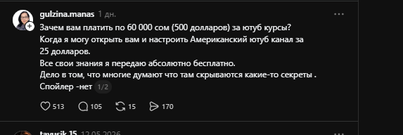 Полный гайд по сливу трафика с Threads*