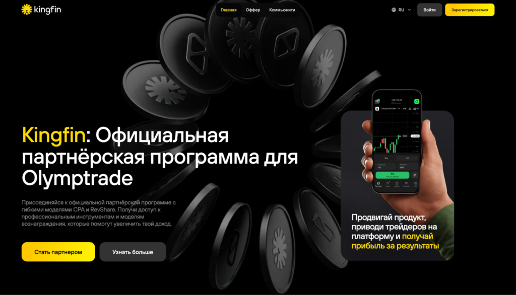 Одной вертикали уже недостаточно: трейдинг как новая ниша для гемблинг-команд