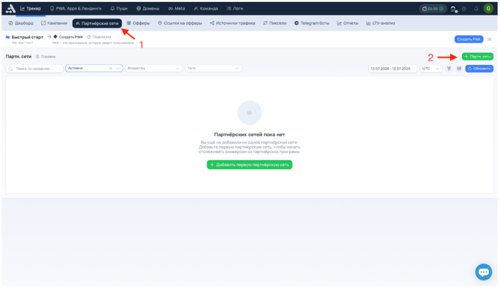 Обзор adset.pro — трекер со встроенным ИИ-помощником и генератором White Page