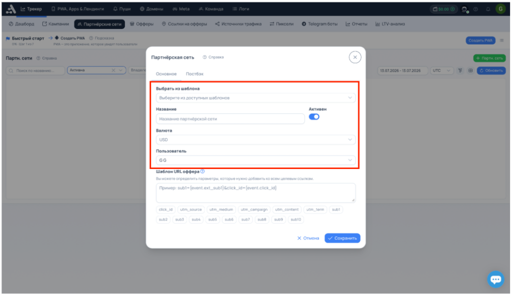 Обзор adset.pro — трекер со встроенным ИИ-помощником и генератором White Page