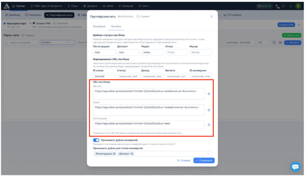 Обзор adset.pro — трекер со встроенным ИИ-помощником и генератором White Page