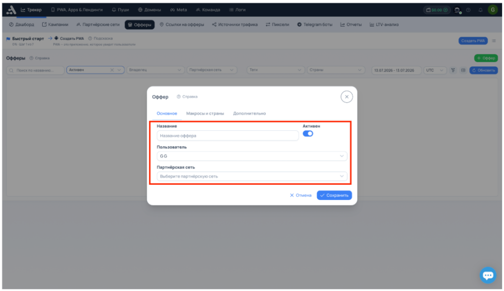 Обзор adset.pro — трекер со встроенным ИИ-помощником и генератором White Page