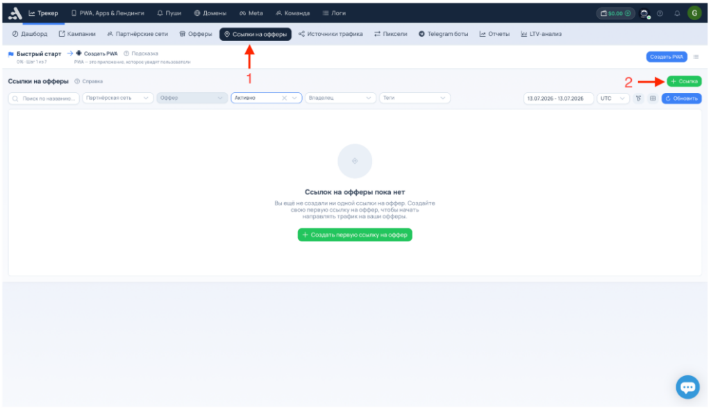 Обзор adset.pro — трекер со встроенным ИИ-помощником и генератором White Page