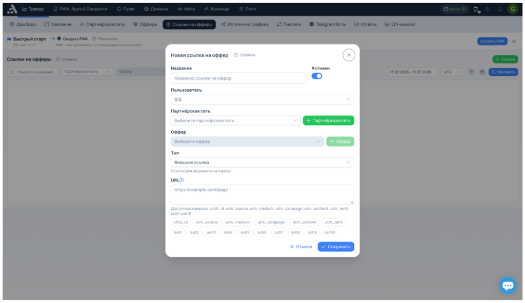 Обзор adset.pro — трекер со встроенным ИИ-помощником и генератором White Page
