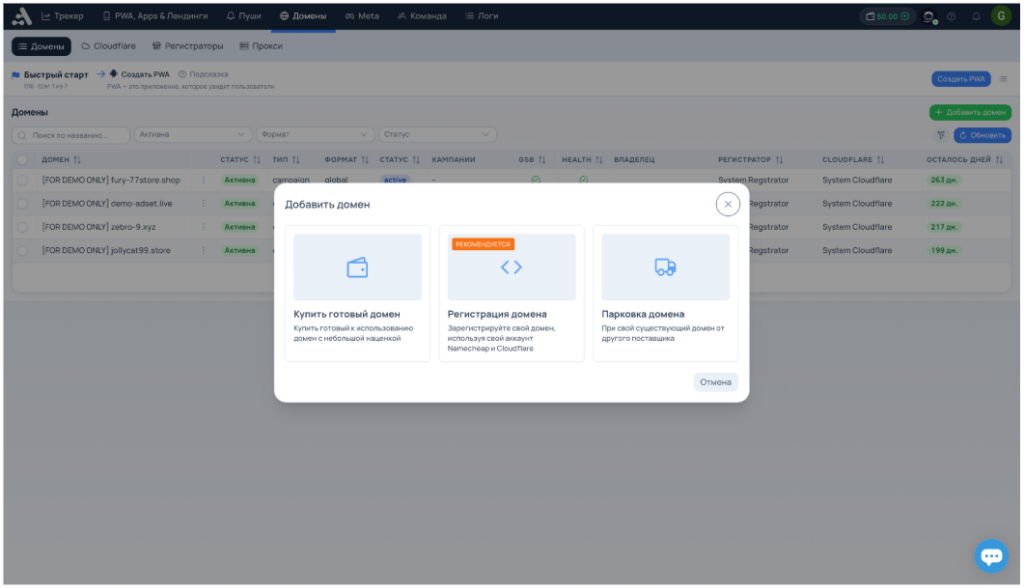 Обзор adset.pro — трекер со встроенным ИИ-помощником и генератором White Page