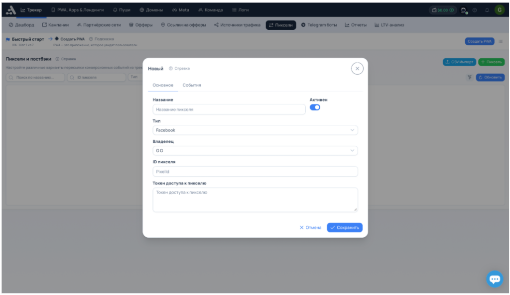 Обзор adset.pro — трекер со встроенным ИИ-помощником и генератором White Page