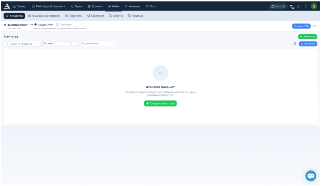 Обзор adset.pro — трекер со встроенным ИИ-помощником и генератором White Page