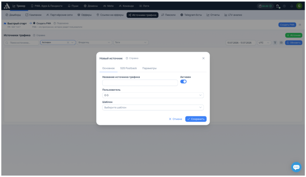 Обзор adset.pro — трекер со встроенным ИИ-помощником и генератором White Page