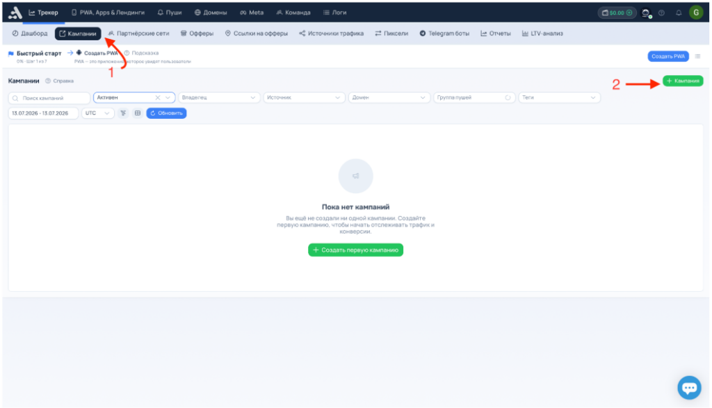 Обзор adset.pro — трекер со встроенным ИИ-помощником и генератором White Page