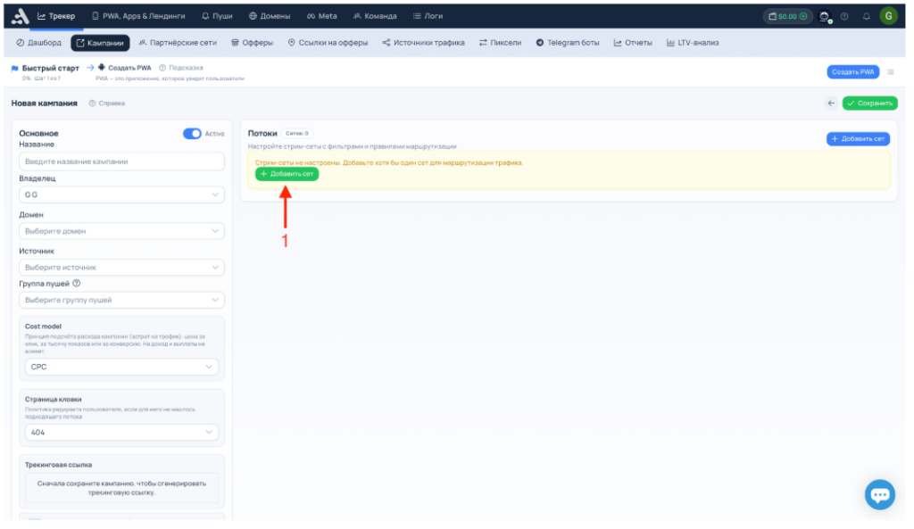 Обзор adset.pro — трекер со встроенным ИИ-помощником и генератором White Page